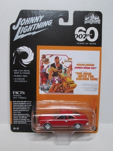 【ジョニーライトニング】1/64 1974 AMC HORNET ホーネット 007/黄金銃を持つ男