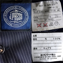 4TD083】Jプレス J.PRESS 3つボタン シングル 段返り スーツ A5 / M 濃紺 ストライプ 袖口3つ釦 ワンタック 021-5-SR-OV-HW-0114_画像3