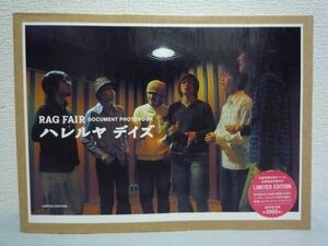 ハレルヤデイズ LIMITED EDITION RAG FAIR DOCUMENT PHOTOBOOK ★ 土屋礼央 引地洋輔 加藤慶之 荒井健一 奥村政佳 加納孝政 ◆