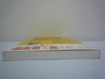 一番安心できる 遺言の書き方・遺し方・相続のしかた ★ 日弁連遺言信託PT ◆ 財産の多寡にかかわらずトラブルは発生する 作成の注意点_画像3