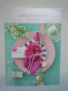  Smile u Eddie ng lesson Note * armpit lie* wedding ...