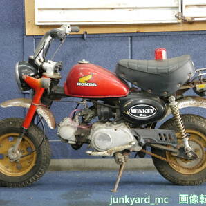 【東京都足立区・最寄り駅 竹ノ塚】HONDA Z50J モンキー 実動・書付 難有 赤の画像5