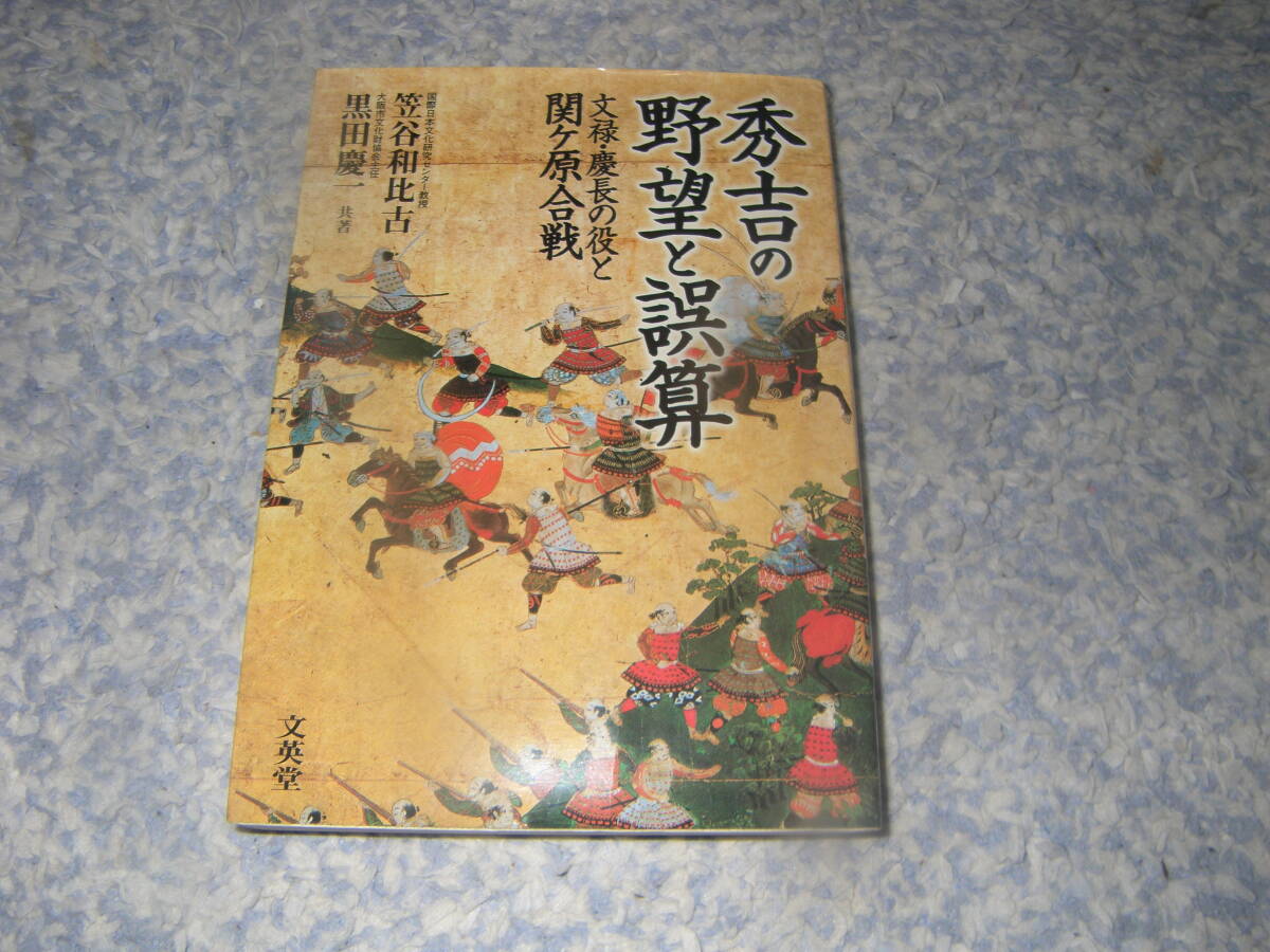 2024年最新】Yahoo!オークション -秀吉 朝鮮の中古品・新品・未使用品一覧