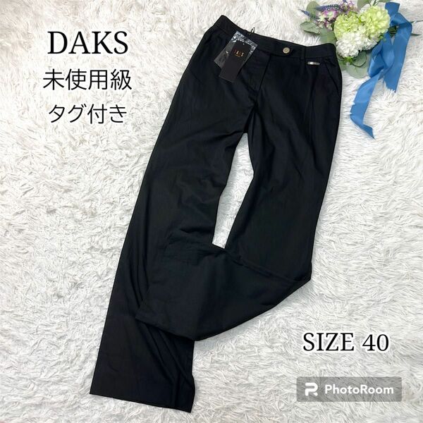 未使用品　DAKS パンツ スラックス テーパード チノパン　黒　ブランドロゴ　大きいサイズ　40