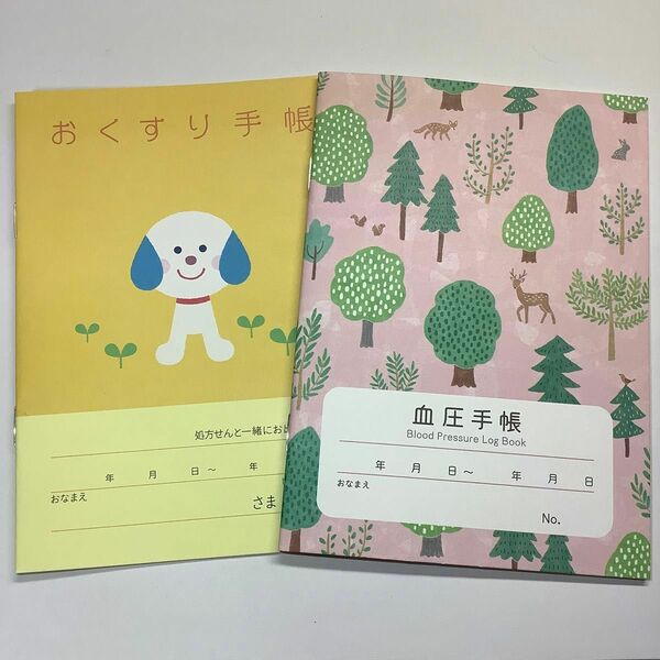 《訳あり》お薬手帳 黄色 １冊 新品 未使用／血圧手帳 ピンク １冊 新品 未使用