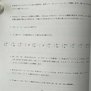 はじめてのジャズ・エチュード「イージー・ジャズ・コンセプション」アルトサックス 入門～初級編 CD付の画像4