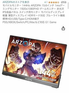 未開封　Arzopa g1 game モバイルモニター 未使用品