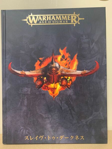 Warhammer バトルトーム スレイヴ・トゥ・ダークネス 日本語版