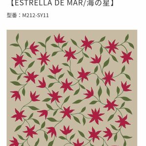 シビラ 綿 風呂敷 約97ｃｍ 【ESTRELLA DE MAR/海の星】高島屋
