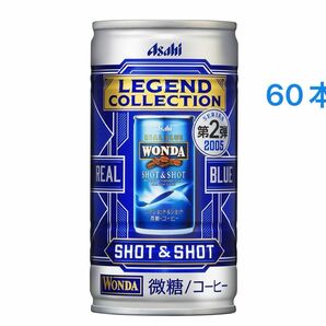 アサヒワンダ shot&shot 缶 185g2箱（60本）