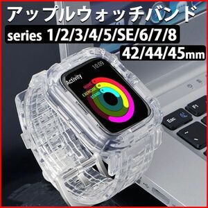 Apple Watch アップルウォッチ クリア 透明 バンド ベルト　42mm 44mm MA0307-4244