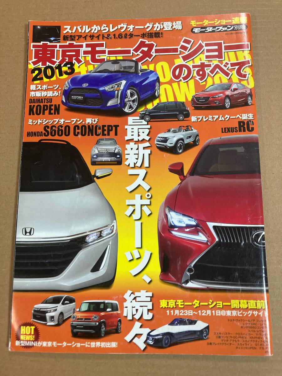 2025年最新】Yahoo!オークション -東京モーターショー(本、雑誌 2025年最新】Yahoo!オークション -東京モーターショー(本、雑誌
