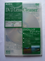 ALPEX アルペックス DVD Lens Cleaner レンズクリーナー 乾式タイプ_画像1