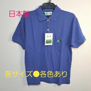【日本製】 ポロシャツ 半袖ポロシャツ ゴルフ　各色、各サイズあり