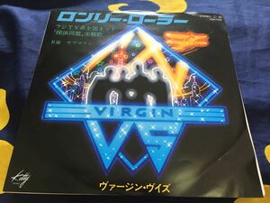 ヴァージン・ヴィズ★中古7'シングル国内盤「ロンリー・ローラー」