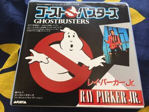 Ray Parker Jr.* used 7' single domestic record [ Ray * Parker Jr.~ ghost * Buster z]