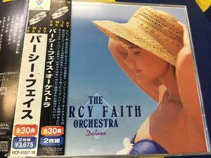 Percy Faith★中古2CD国内盤帯付「パーシー・フェイス」 