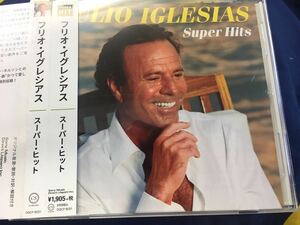 フリオ・イグレシアス★中古CD国内盤帯付「スーパー・ベスト1」