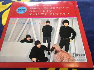 The Beatles★中古7'EP国内盤「ビートルズ～バッド・ボーイ他３曲」 