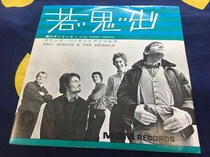 Eric Burdon＆The Animals★中古7'シングル国内盤「エリック・バードン～若い思い出」 