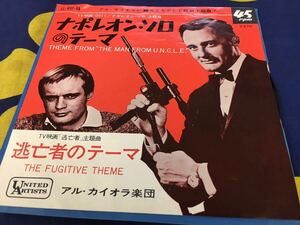 アル・カイオラ楽団★中古7'シングル国内盤「0011ナポレオン・ソロのテーマ」 