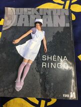 Rockin’On Japan.★中古雑誌「99年11月～椎名林檎」_画像1