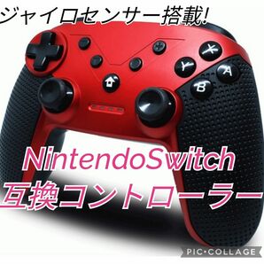 Switch　互換コントローラー　プロコン　ブラック　ワイヤレス　充電ケーブル付　 任天堂 スイッチ