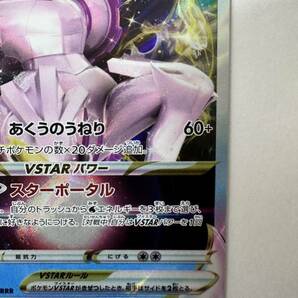 【同梱可】ポケモンカード ハイクラスパック VSTARユニバース オリジンパルキアVSTAR s12a 028/172 RRR ポケカの画像5