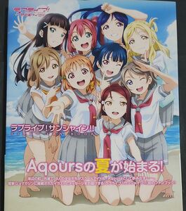 【最終価格】ラブライブ！サンシャイン！！ＦＩＲＳＴ　ＦＡＮ　ＢＯＯＫ 公野櫻子／著