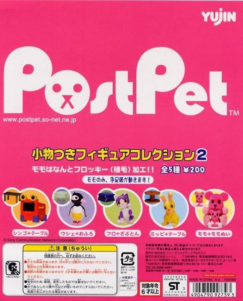2025年最新】Yahoo!オークション - PostPet(キャラクター玩具 2025年最新】Yahoo!オークション - PostPet(キャラクター玩具