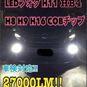 33000LMより明るい！【測定限界値超！】 プロジェクター専用設計LED D2S D4S H7 H8 H9 H11n