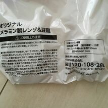 アサヒ飲料　チャムス　オリジナルレンゲ&豆皿　ボウル　４種セット　非売品_画像3