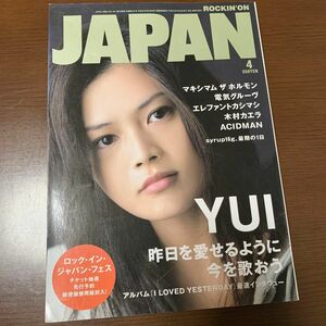 ROCKIN ON JAPAN ロッキンオンジャパン 2008年 331 音楽雑誌 バックナンバー YUI エレカシ 宮本浩次