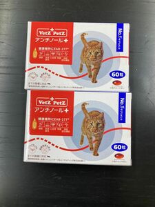 アンチノールプラス　猫　60粒×2箱