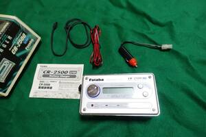 ★フタバ　FUTABA　T14MZ・T12Z専用　Li-ion急速充電 / 受信機用　NI-CH・Ni-CD兼用 急速バッテリーチャージャー CR-2500★中古完動美品★