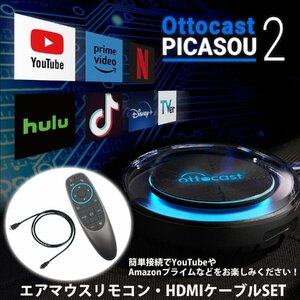 オットキャスト PCS40 リモコン HDMIケーブルセット フォルクスワーゲン ビートル カブリオレ 純正有線CarPlay対応車専用 ai box CarPlay