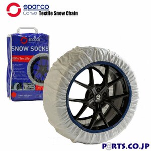 布製チェーン スペイン製 sparco スパルコ スノーソックス ホワイト スノーチェーン XLサイズ タイヤサイズ:255/45R19 新チェーン規制対応