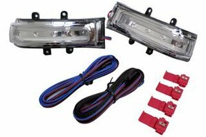 [処分品] LEDミラーライト(オレンジ/ブルーLED) ACR/GSR50系/AHR20W エスティマ (H18/06～)