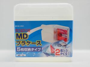 【未使用】DAISO MDプラケース 5枚収納タイプ 2個入り