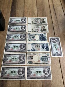 旧紙幣　2千円札以外ピン札　伊藤博文　夏目漱石　首里城　額面6300円