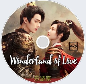 Wonderland of Love.（自動翻訳）「UME」中国ドラマ「竹」シューカイ、ジン・ティエン　Blu-ray
