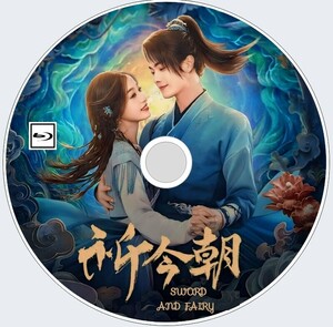 Swords and Fairy6（正常字幕）祈今朝「マメ」中国ドラマ「ame」シューカイ、ユー・シューシン　Blu-ray