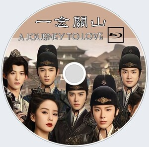 一念關山（自動翻訳）「UME」中国ドラマ「竹」リウ・シーシー、リウ・ユーニン、ファン・イールン　Blu-ray