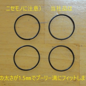 送料込 エモト製 江本 ローテータ コントローラー 駆動 ベルト ゴム リング バンド 互換品 4個 EMOTATOR エモテータ 江本アンテナの画像1