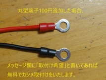 送受信機 4Pin DCケーブル TRIO TS-480HX TS-480SAT 井上電機 アイコム IC-7600 IC-7610 IC-9700 IC-910H IC-F9511HT 電源コード④ 12V電線_画像4