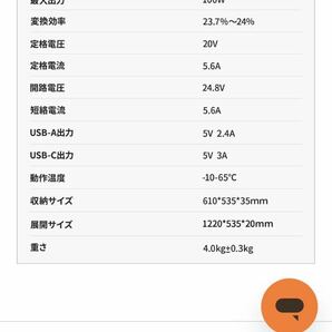 Jackery SolarSaga 100W ソーラーパネルの画像9