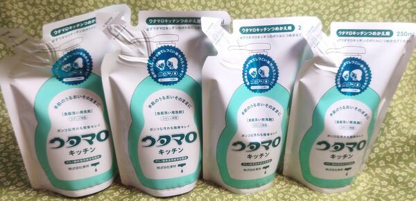 ウタマロキッチン詰替　２５０ｍｌ　4個　 新品