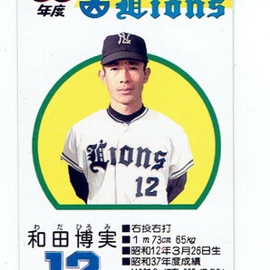 タカラプロ野球カードゲーム風 自作カード１枚(和田博実)の画像2