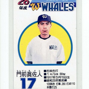 タカラプロ野球カードゲーム風 自作カード１枚(門前眞佐人)の画像1