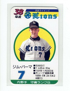 タカラプロ野球カードゲーム風　自作カード１枚(ジム・バーマ)